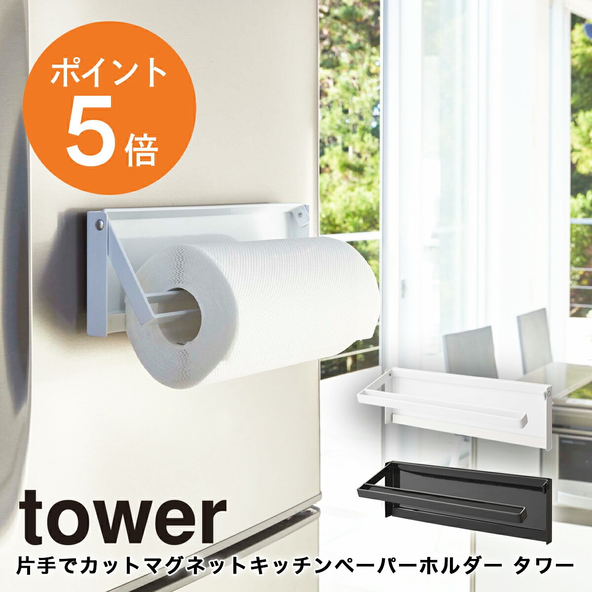 [ �Ҽ�ǥ��åȥޥ��ͥåȥ��å���ڡ��ѡ��ۥ����  ��� ] ����¶� tower ���å���ڡ��ѡ� �ۥ���� �ϥ󥬡� ���� �ʥ��ڡ��� ����ץ� �ۥ磻�� �֥�å� yamazaki tower���꡼�� 4941 4942 �ݥ����5��