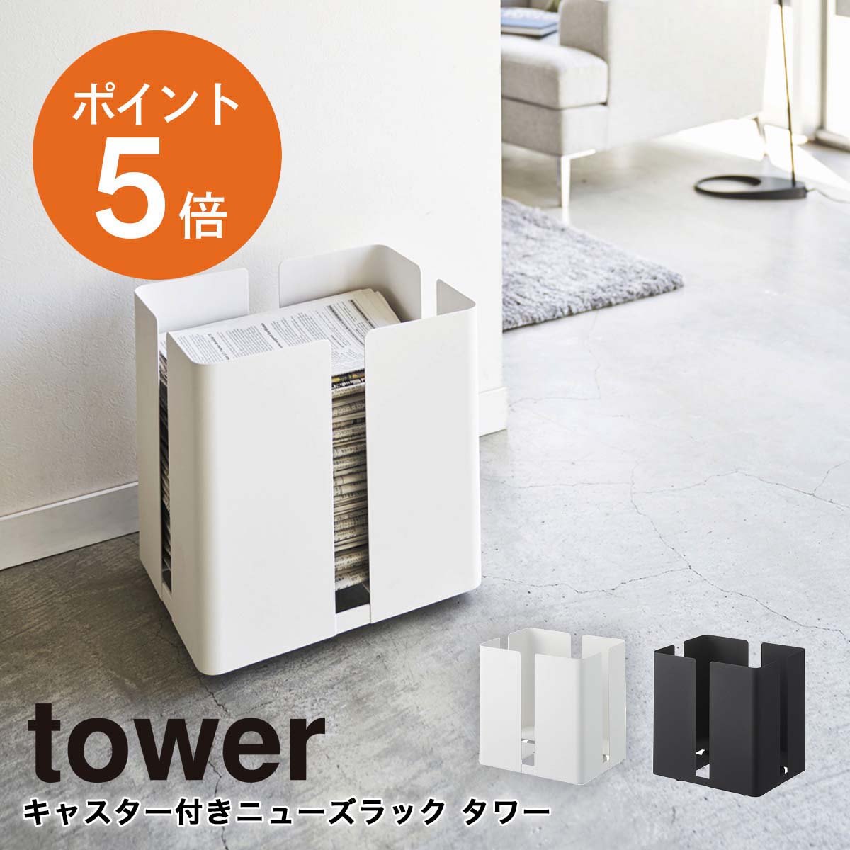 [ ���㥹�����դ��˥塼����å� ��� ] ����¶� tower ����ܡ��륹�ȥå��� ���Τޤ޷�«�Ǥ��� ����ܡ����Ǽ ����ܡ����֤� ��ʹ�� ��å� ��Ǽ ���� ����ѥ��� ����ܡ����Ǽ �֥�å� �ۥ磻�� �� �� 4763 4764 yamazaki ������꡼�� �ݥ����5��