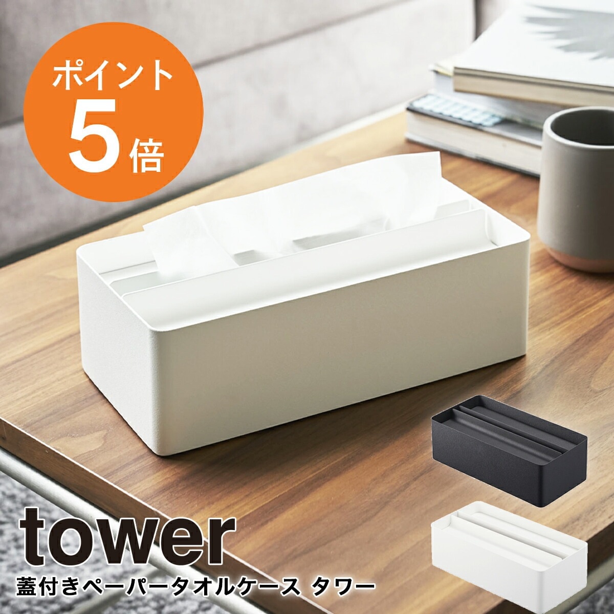[ ���դ��ڡ��ѡ������륱���� ��� ] ����¶� tower ������� �դ��դ� �ڡ��ѡ������� �ƥå��奱���� �ƥ��å���ܥå��� ¿��ǽ �ʥ����� yamazaki ������꡼�� 4761 4762 �ݥ����5��