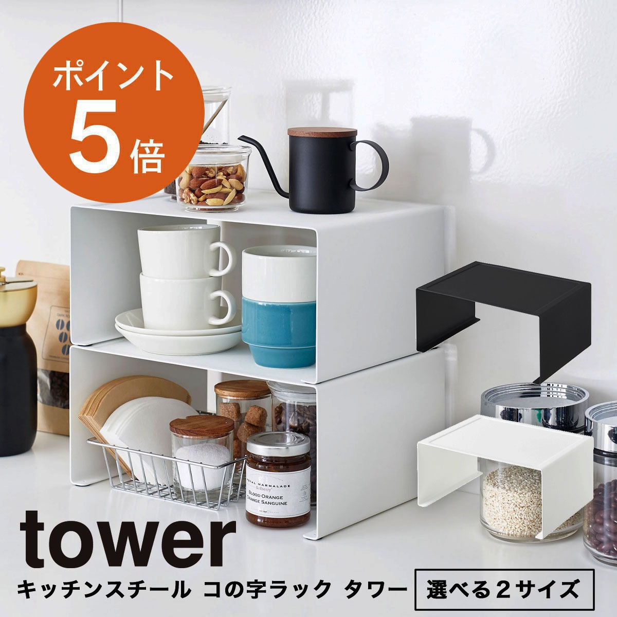 美品　食器棚 スリム食器棚 キッチン収納 タワーラック ¥ 楽天市場】キッチンラック スリム 調味料ラック towerシリーズ 公式