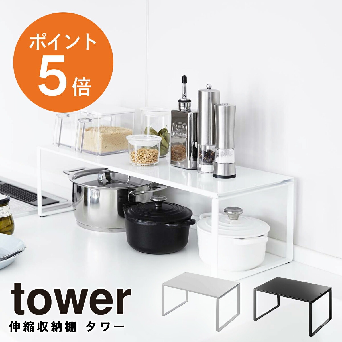 [ ���̼�Ǽê  ��� ] ����¶� tower Ĵ̣����å� ���å����Ǽ  �ۥ磻�� �֥�å� yamazaki tower���꡼�� 3865 3866 �ݥ����5��