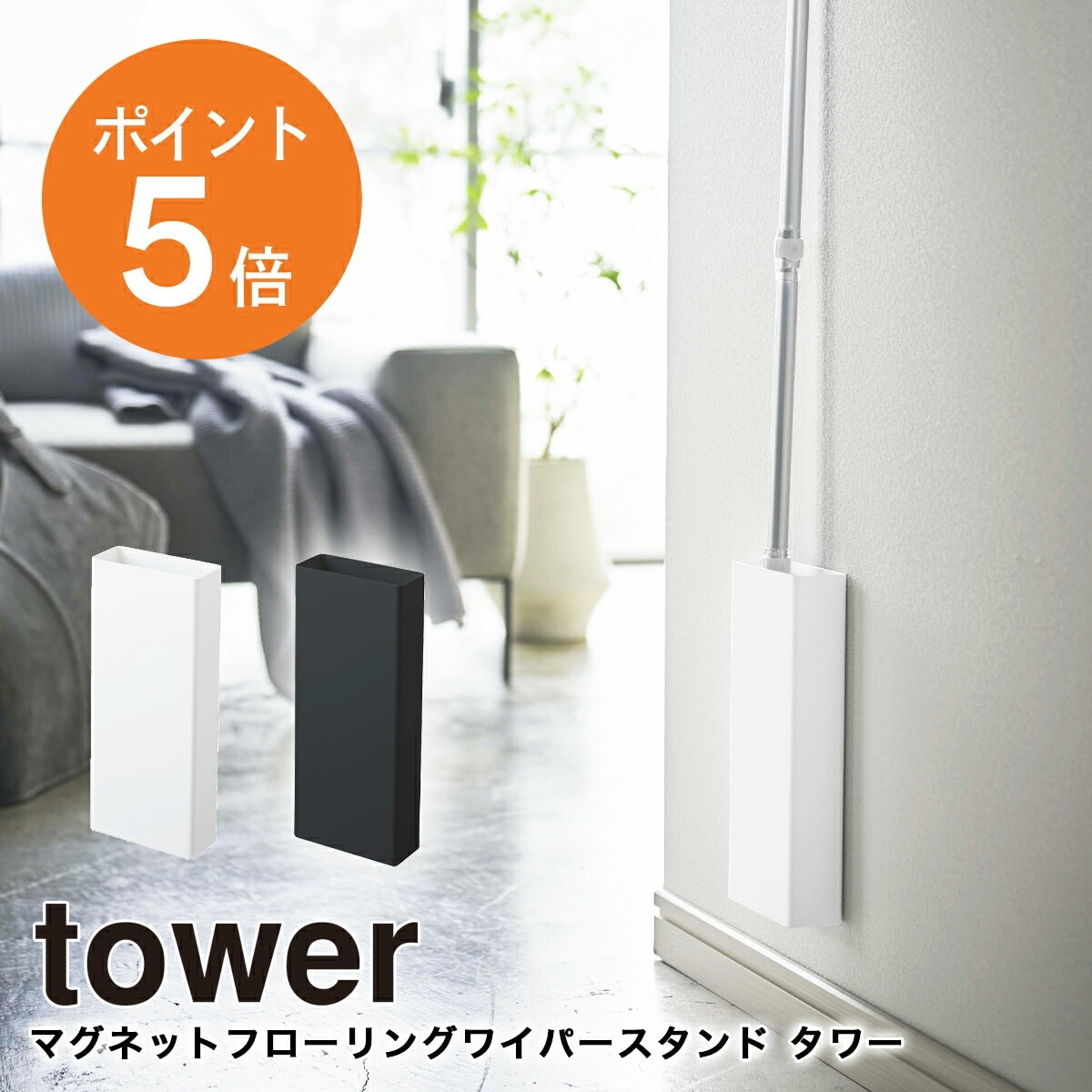 [ �ޥ��ͥåȥե�����󥰥磻�ѡ�������� ��� ] ����¶� tower �磻�ѡ�������� ��Ǽ �ݽ� �ϥ�ǥ���å� �ۥ磻�� �֥�å� yamazaki tower���꡼�� 2769 2770�ݥ����5��