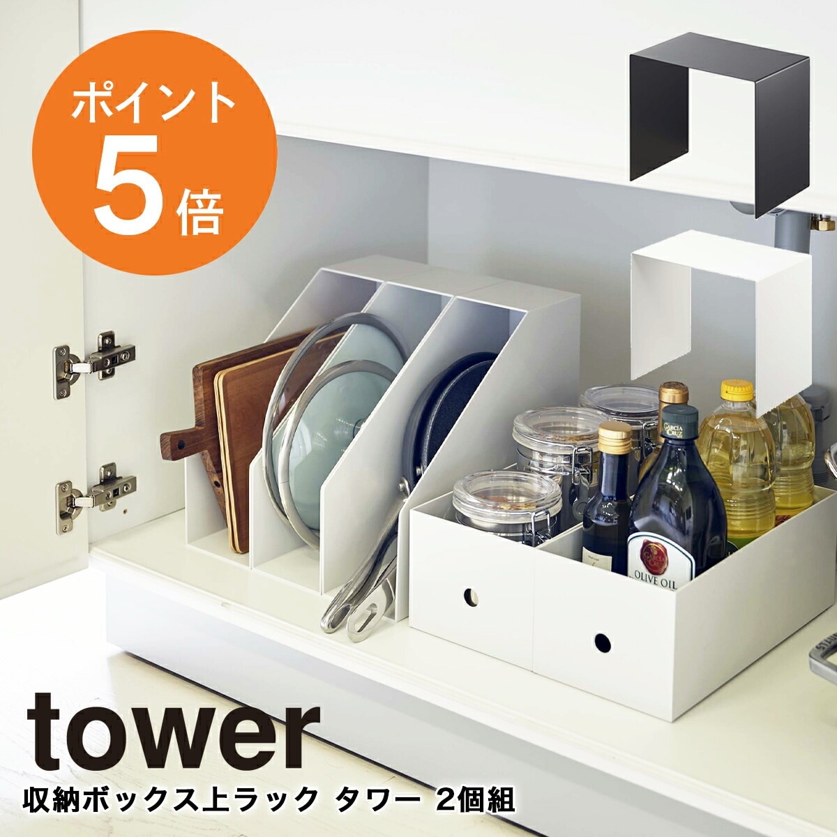 [ ��Ǽ�ܥå������å� ���2����  ] ����¶� tower ������� ���å����Ǽ ����� ��ּ�Ǽ ��Ǽ��å� ����ê��Ǽ ��Ǽê �ʥ��ڡ��� 2�ĥ��å� �ۥ磻�� �֥�å� yamazaki ������꡼�� 5037 5038 �ݥ����5��