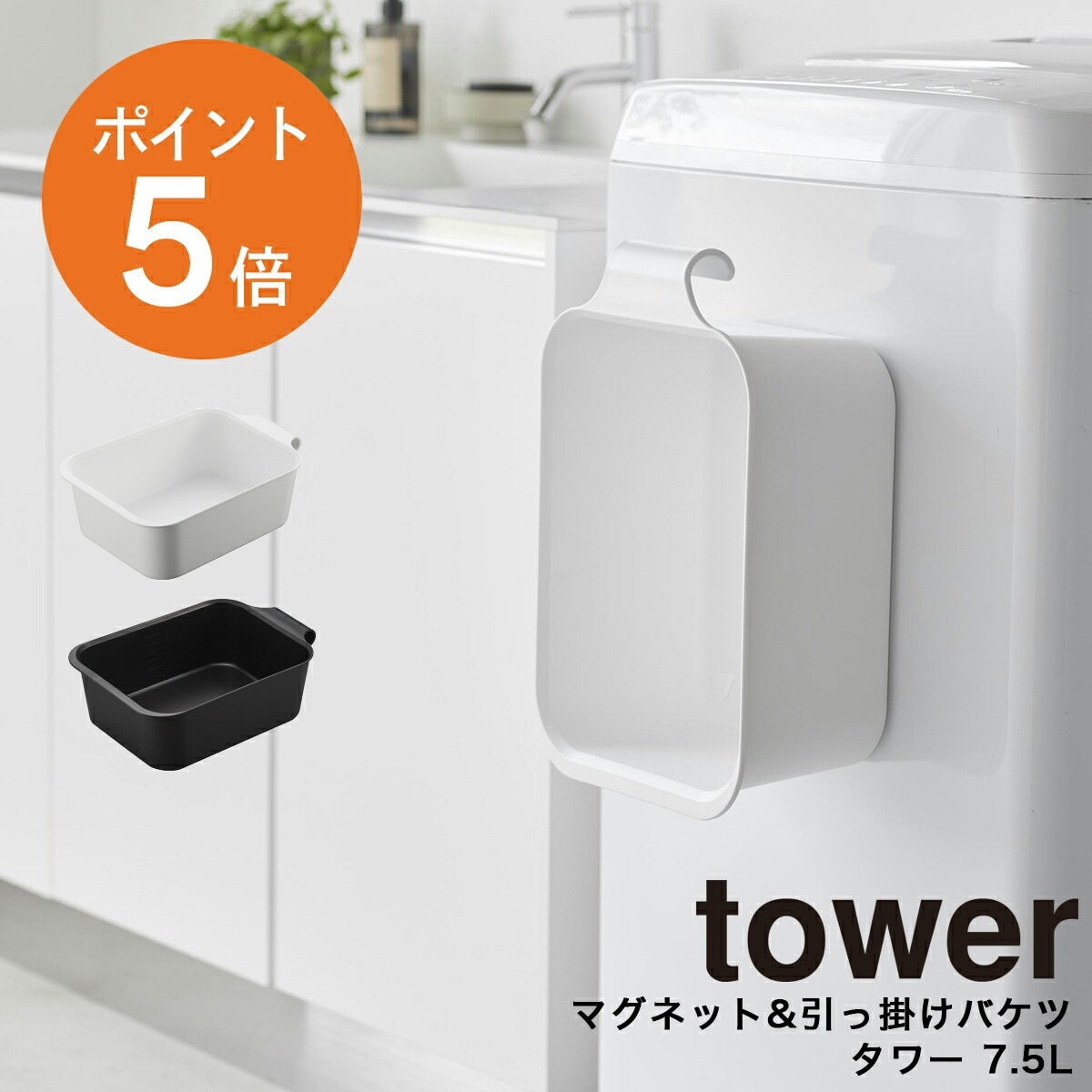 [ �ޥ��ͥå�&���óݤ��Х��� ��� 7.5L ] ����¶� tower �ޥ��ͥå� �Х��� ��Ϥ �եå� ���̼�Ǽ �ޥ��ͥåȼ�Ǽ ����Ϥ �Ἴ Ĺ�����Х��� ͽ���� �� ������ ���� ������ �ۥ磻�� �֥�å� 1832 1833 ������꡼�� yamazaki �ݥ����5��