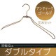 �Ѷʥ��֥륹������磻�䡼�ϥ󥬡� ����ƥ������������ ����42cm W42-AG 20�ܥ��å� �ϥ󥬡� �Ϥ󤬡� �����ϥ󥬡� ��Ǽ ������ ���������åȥϥ󥬡� ������� ��ǥ����� �ʥ��ڡ��� ��������