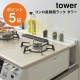 ����¶�(yamazaki) tower�ڥ��������֥�å� ��� ��  ����� ���Ϥ� ������ ������ IH IH�б� ��������� ���å��� ������� ����� ������ ��� ���С� ����ץ� �ǥåɥ��ڡ��� ���� 4783 4784 �ۥ磻�� �֥�å� �� ��