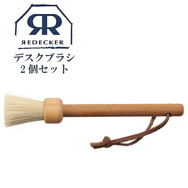Redecker(レデッカー) コームアンドブラシセット 50個入り