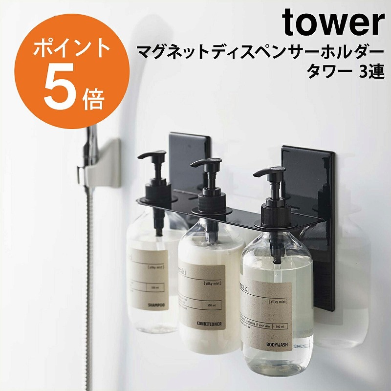 ����¶�(yamazaki) tower�ڥޥ��ͥåȥǥ����ڥ󥵡��ۥ���� ��� 3Ϣ ��  �ޥ��ͥå� ���� �Х��롼�� �Ἴ �ǥ����ڥ󥵡� �ۥ���� �ܥȥ� ��å� �����ס� ��Ǽ �� ������� ��Υȡ��� 5730 5731 �ۥ磻�� �֥�å� �� ��