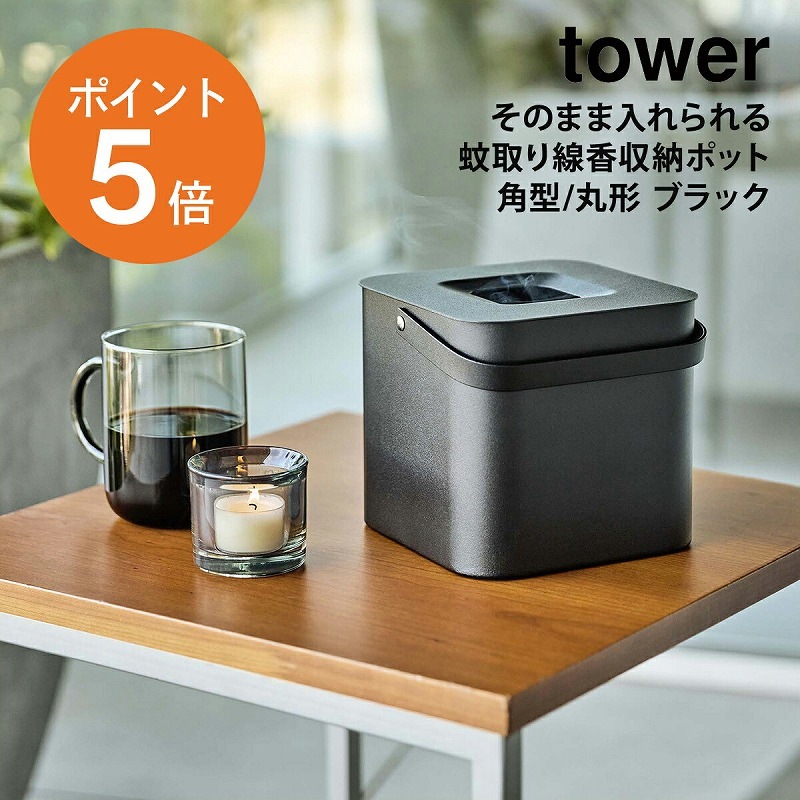 ����¶�(yamazaki) tower�ڤ��Τޤ����������������Ǽ�ݥå� ��� �ѷ�/�ݷ� ��  �������� ������������ ��������ۥ���� �ݥå� ����ѷ� �ݷ� ���� ���� ����� ��Ǽ ����ƥꥢ �֥�å� �� yamazaki ������꡼��