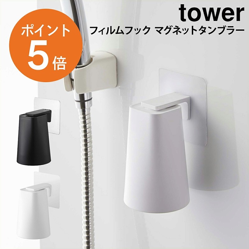 ����¶�(yamazaki) tower�ڥե����եå� �ޥ��ͥåȥ���֥顼 ��� ��  ���å� ����֥顼 �ۥ���� �ޥ��ͥå� ���� ���̽� ���� ���̲����� �������� ���̽��Ǽ �� �� ������� ����ץ� �ۥ磻�� �֥�å� yamazaki tower