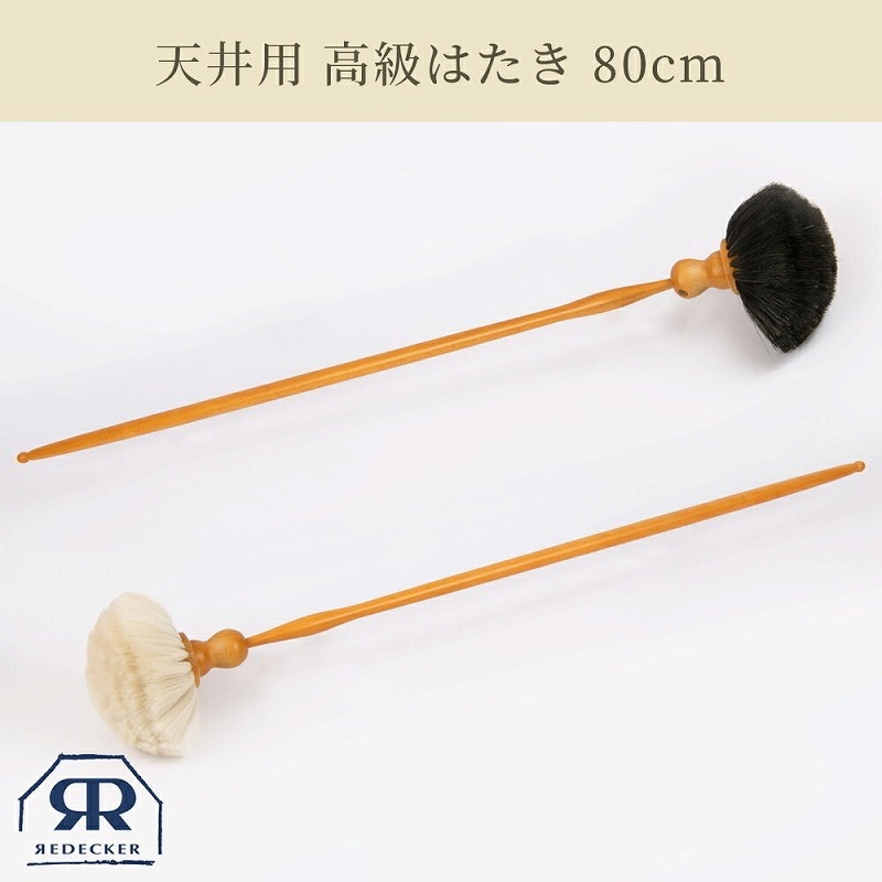 Redecker ŷ���� ���Ϥ��� 80cm ������ ������ 460180 460680 ŷ���� ŷ���� �ۥ����� �ݽ� �֥饷 ���ȶ� ����ݽ� �����ǥ������� �ԥ��� ���� ���軨�� ������� �ɥ��� ��ޯ�� �İ��� ���襤�� �������� ����ƥ����� ���ʼ� ��� ����̵��