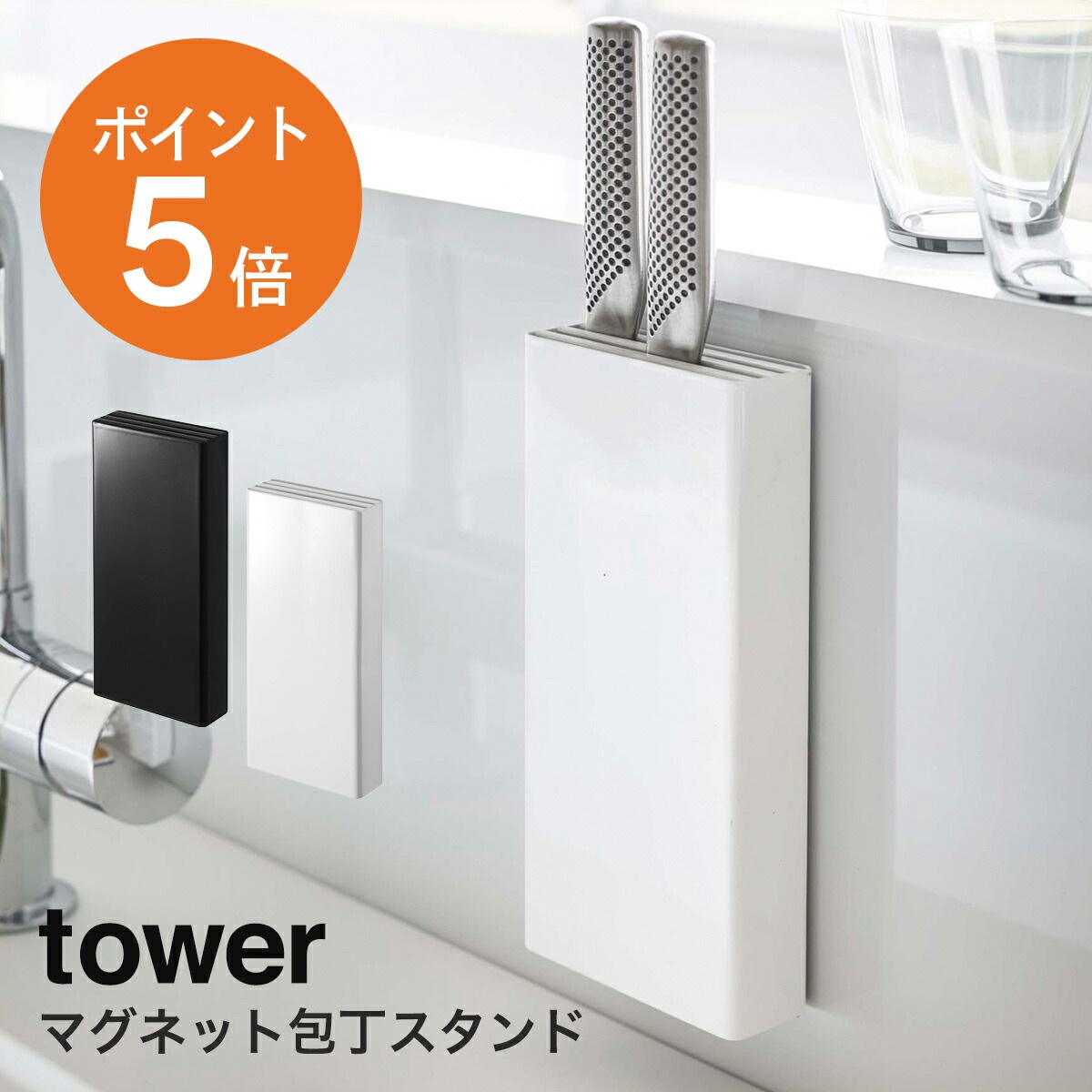 ����¶�(yamazaki)tower�ڥޥ��ͥå������������ ����� ������� ����Ω�� ����������� ���å����Ǽ �ۥ磻�� �֥�å� YAMAZAKI ������꡼�� 5148 5149 