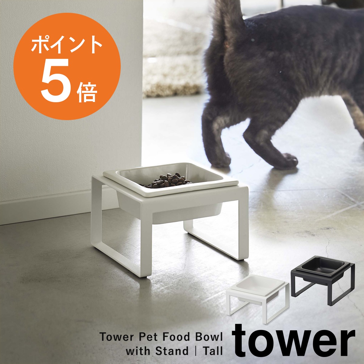 ����¶�(yamazaki) tower�ڥڥåȥա��ɥܥ��륹����� ��� �ȡ��륿���� ��  �ڥå� �ա��� �ܥ��� ������� ƫ�� �� ���ߤ� ����ץ� �� �� �ۥ磻�� �֥�å� yamazaki tower���꡼�� ��� �⤵10cm