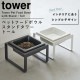 ����¶�(yamazaki) tower�ڥڥåȥա��ɥܥ��륹����� ��� �ȡ��륿���� ��  �ڥå� �ա��� �ܥ��� ������� ƫ�� �� ���ߤ� ����ץ� �� �� �ۥ磻�� �֥�å� yamazaki tower���꡼�� ��� �⤵10cm