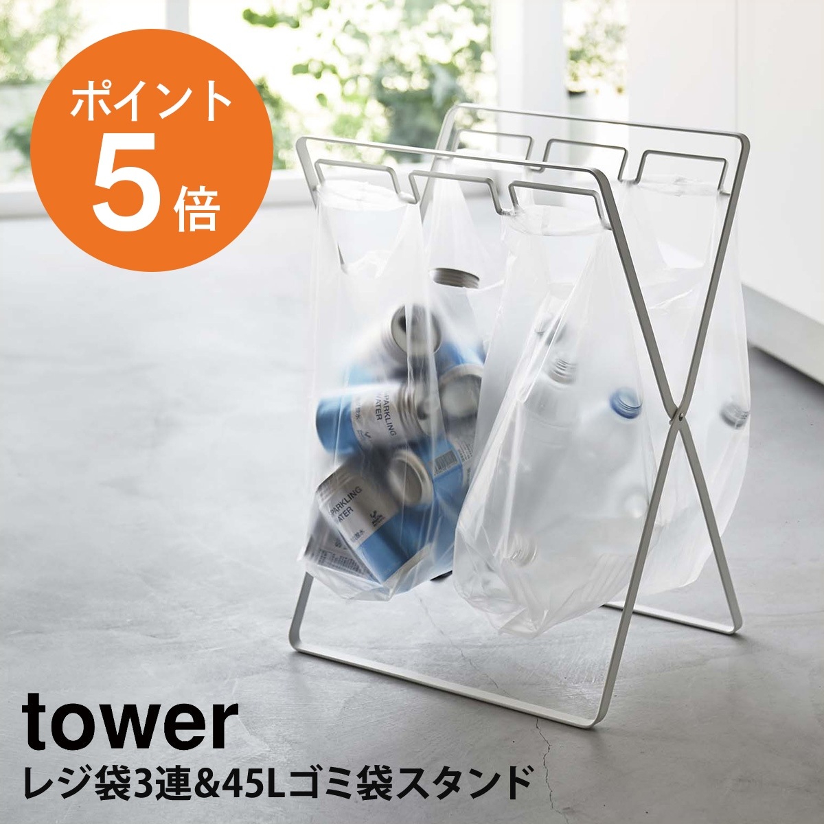 ����¶�(yamazaki) tower�ڥ쥸��3Ϣ�����ޥ������ ��� ��  ������ �쥸�� ������ ����Ȣ ����Ȣ ������� �����ޥۥ���� 30L ʬ�� �ۥ���� �ޤ���� �ڥåȥܥȥ� ���å��� ��ӥ�  �ۥ磻�� �֥�å� �� ��