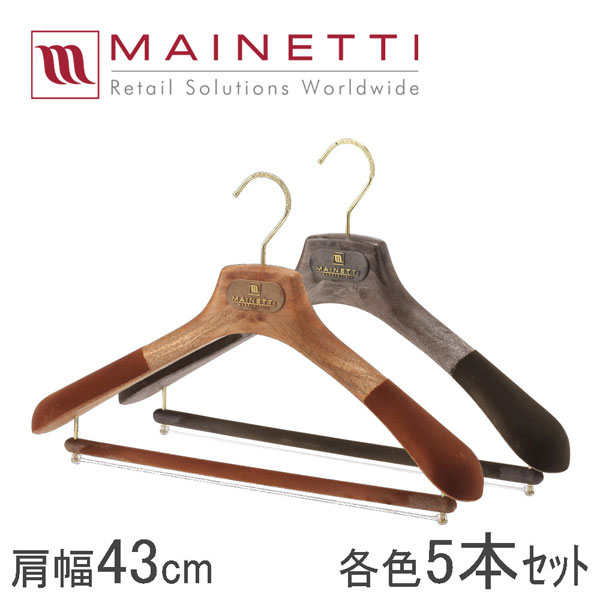 Mainetti マイネッティ サルトリアーレハンガー NSAR43CS スーツ