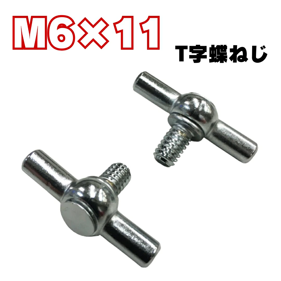 �ϥ󥬡���å��� �ץ��ڥ�ͥ� M6 2ʬ�ͥ� 4�ĥ��å� (M6��11) �ͥ� �ͤ� �� ���� �佤 DIY ��� TAMATOSHI