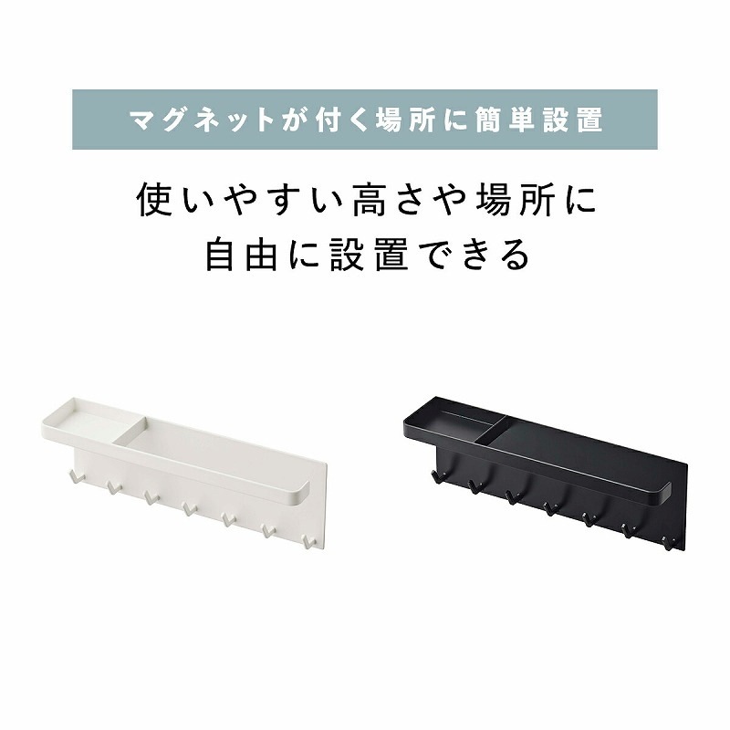 ����¶�(yamazaki) tower�ڥȥ졼�դ� �ޥ��ͥåȥ���֥��ۥ���� ��� ��  �ȥ졼 �ޥ��ͥå� ����֥�� �ۥ���� ��Ω�� ����ѥ��� �� ��Ǽ ���� ��Ǽ ���� �ɥ� �� �ۥ磻�� �֥�å� yamazaki 5685 5686