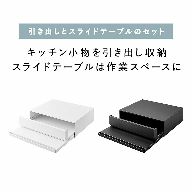 ����¶�(yamazaki) tower�ڥġ������� ���å�����Ų������Ф�&���饤�ɥơ��֥� ��� ��  ��Ǽ �ȥ졼 �����Ф� ���饤�ɼ� ���饤��ê ��45 ����39.3��64 �⤵13.5 ���å����Ǽ ���Ų���Ǽ �ۥ磻�� �֥�å�