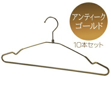 �����ƥ��󥰥��󥰥륹������磻�䡼�ϥ󥬡� ����ƥ������������ ����42cm 10�ܥ��å� S42P-AG��SET_10�� �ϥ󥬡� �Ϥ󤬡� �����ϥ󥬡� ��Ǽ ������ ���������åȥϥ󥬡� ������� ��ǥ����� �ʥ��ڡ��� �������� ����̵�� ������ �����ȥϥ󥬡�