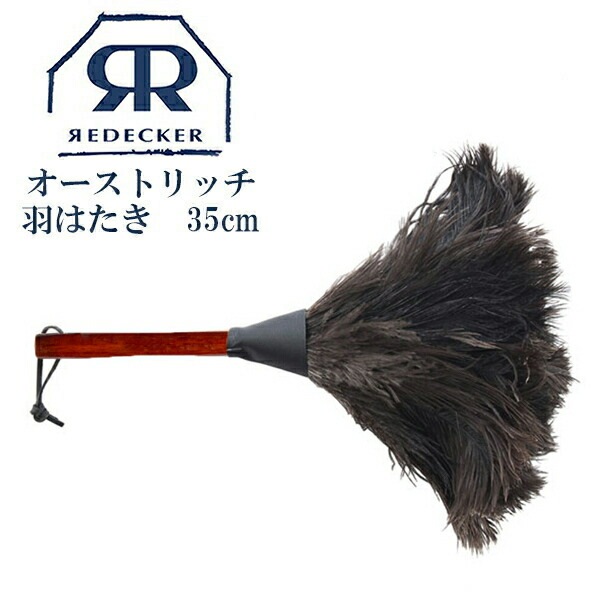 Redecker ǥå ȥåϤ(35cmBlack) 468806 ֥饷 ݽ ֥饷 ֥饷꡼ʡ ۥ  ֥饷 ۤ  ֥饷    軨    ϥɥᥤ ȶ ơ֥ 祦