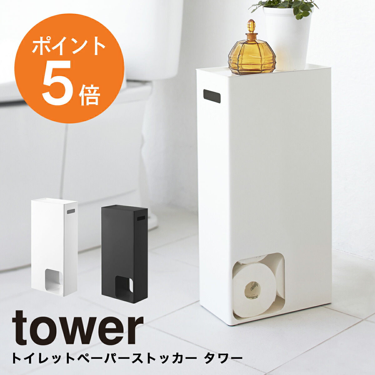 [ �ȥ���åȥڡ��ѡ����ȥå��� ��� ] ����¶� tower �ȥ����Ǽ �ʥ��ڡ��� �ݽ��Ѷ� ��Ǽ ��ʪ �������� ���˥��꡼��å� ���㥹�����դ� ��Ǽê ê ������ �ȥ���åȥڡ��ѡ� ����� ������� �ۥ磻�� �֥�å� yamazaki tower���꡼�� 3455 3456 �ݥ����5��