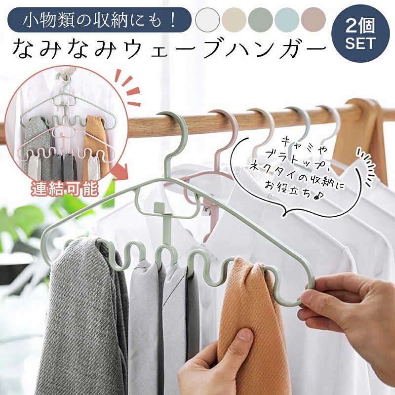 �ϥ󥬡� �������֥ϥ󥬡� �ʤߤʤߥ������֥ϥ󥬡� 2�ĥ��å� ¿��ǽ 38cm ���� ��Ǽ ���� �ͥ����� �������� ����ߥ����� ������ �֥饸�㡼 ���� ���� ��ʪ ���������꡼ �ʥ��ڡ��� ���ߤ� ���ʤ� ʪ���� ���������å� �������