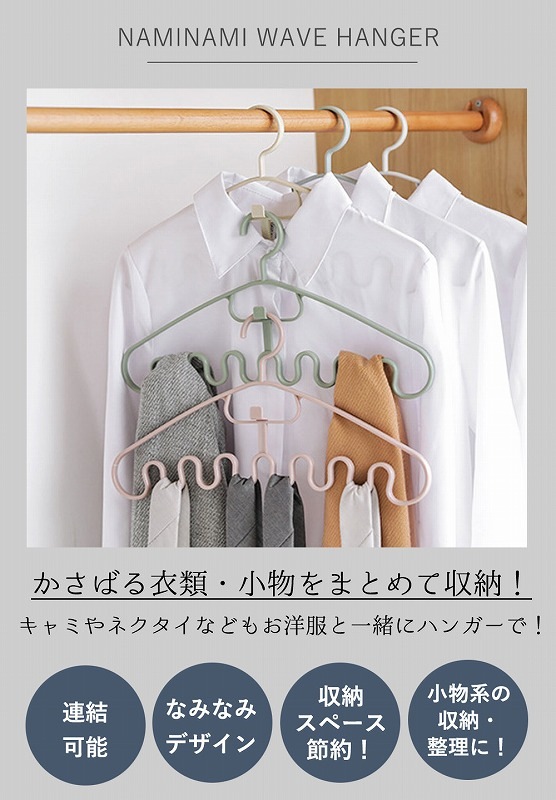 �ϥ󥬡� �������֥ϥ󥬡� �ʤߤʤߥ������֥ϥ󥬡� 2�ĥ��å� ¿��ǽ 38cm ���� ��Ǽ ���� �ͥ����� �������� ����ߥ����� ������ �֥饸�㡼 ���� ���� ��ʪ ���������꡼ �ʥ��ڡ��� ���ߤ� ���ʤ� ʪ���� ���������å� �������
