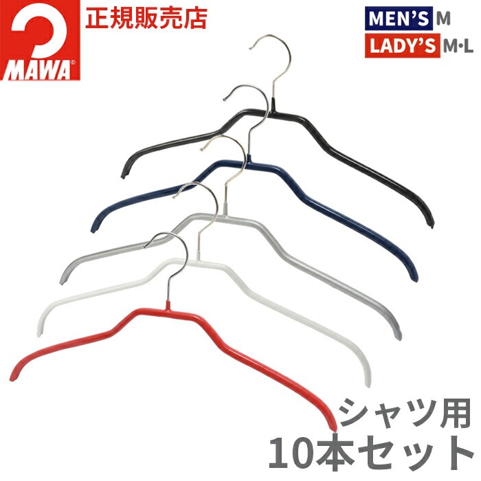 MAWA�ϥ󥬡�(�ޥ�ϥ󥬡�)���륨�å� 41F 10�ܥ��å� (�֥�å�/����С�/�ۥ磻��) 40cm ���٤�ʤ� ������� ����� �ʥ��ڡ��� ��Ǽ ���� ���� �礭�� ������ ������ �� �� �ޤȤ��㤤