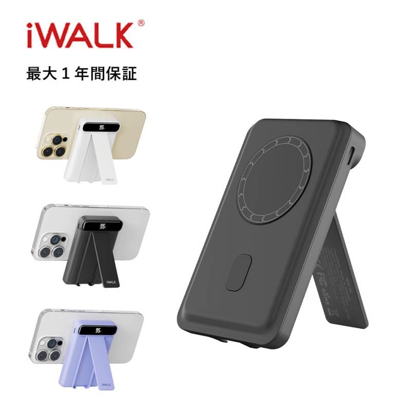 アイウォーク iwalkモバイルバッテリー マグスタンド ギフト対応可 ワイヤレス スタンド MagStand iphone 軽量 コンパクト 大容量 Android iPhone15 iPhone14ProMax/14Pro/14/13Pro Max/13 Pro/13/12/12 Mini/12 Pro Max 5000mAh【正規品】