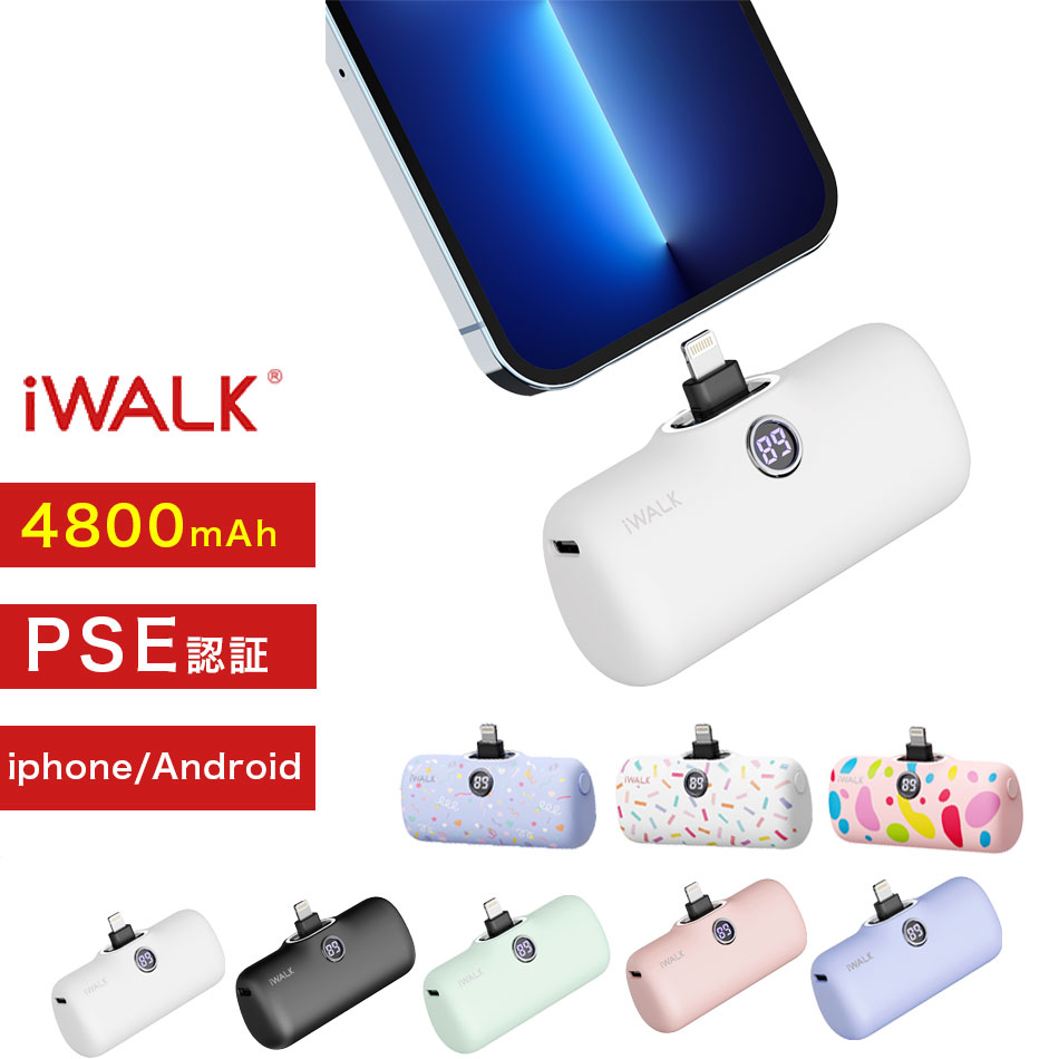 モバイルバッテリー iWALK 軽量 小型 iphone ワイヤレス 充電 急速 全機種対応 イヤホン Lightning type-c 大容量 android アンドロイド iPhone15 15Pro iPhone14 14Pro Max iPhone13 13Pro Max se2 se xr ~ iPhone5 PSE 認証 4800mAh