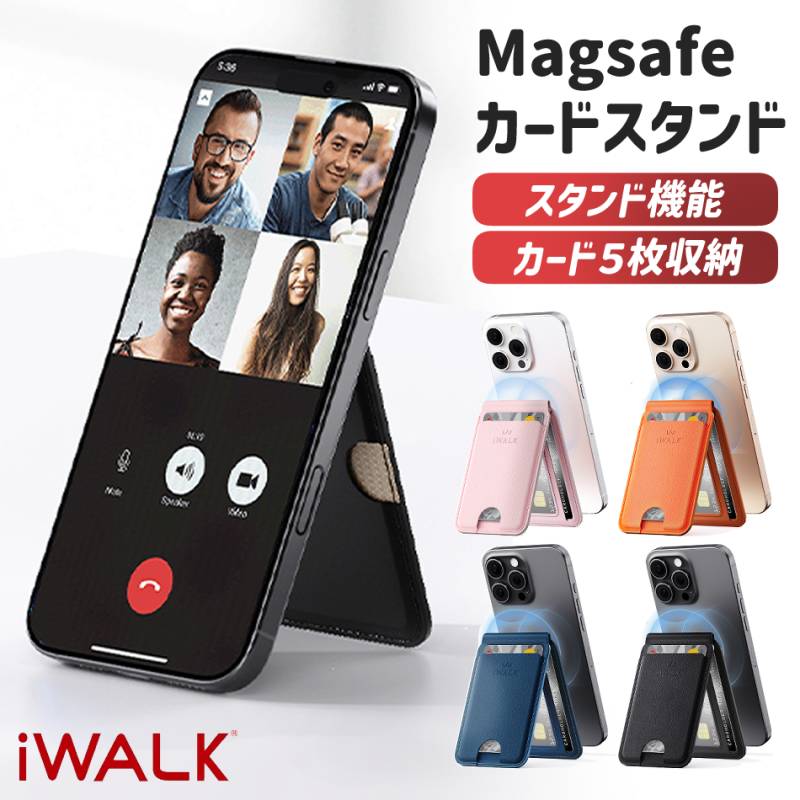カード入れ スマホスタンド カードケース カード 5枚 収納 マルチスタンド マグセーフ マグネット 磁石 iPhone Android スマホホルダー 超薄 卓上 iwalk アイウォーク