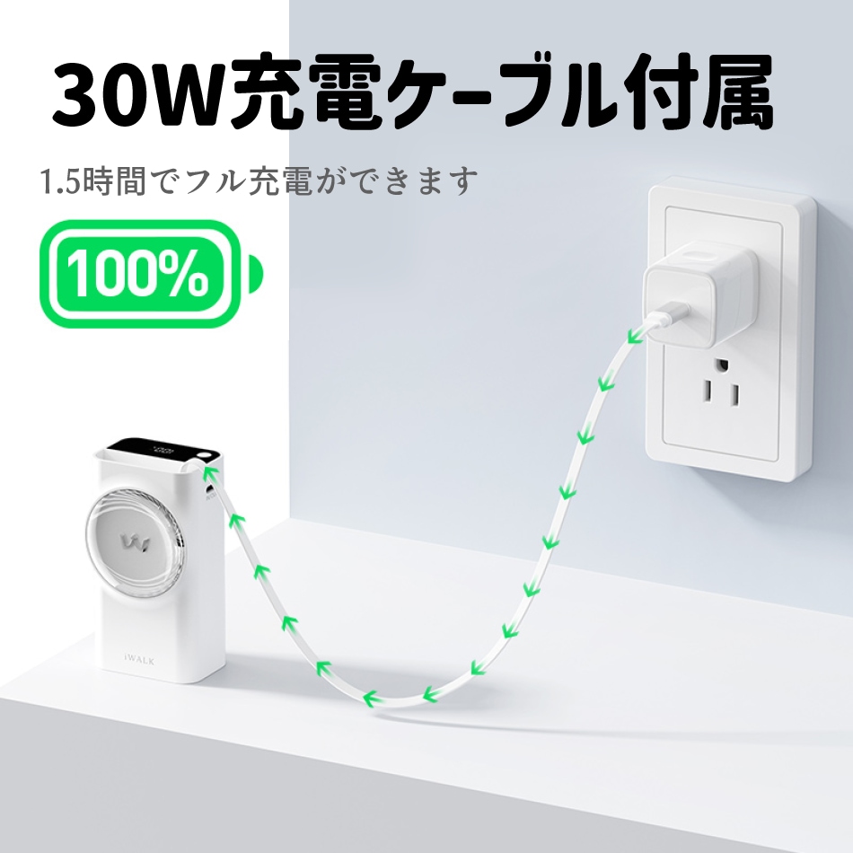 アイウォーク iwalk モバイルバッテリー 10000mAh USB-C ケーブル ライトニング ケーブル USB-A  出力 30W 充電器 70cmケーブル Type-C 入力 コンパクト 急速 Link Pod Reel レビュープレゼント