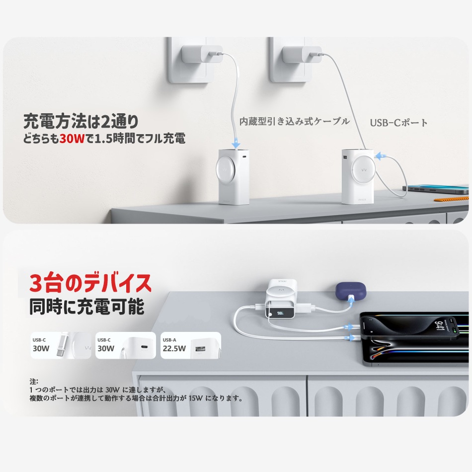アイウォーク iwalk モバイルバッテリー 10000mAh USB-C ケーブル ライトニング ケーブル USB-A  出力 30W 充電器 70cmケーブル Type-C 入力 コンパクト 急速 Link Pod Reel レビュープレゼント