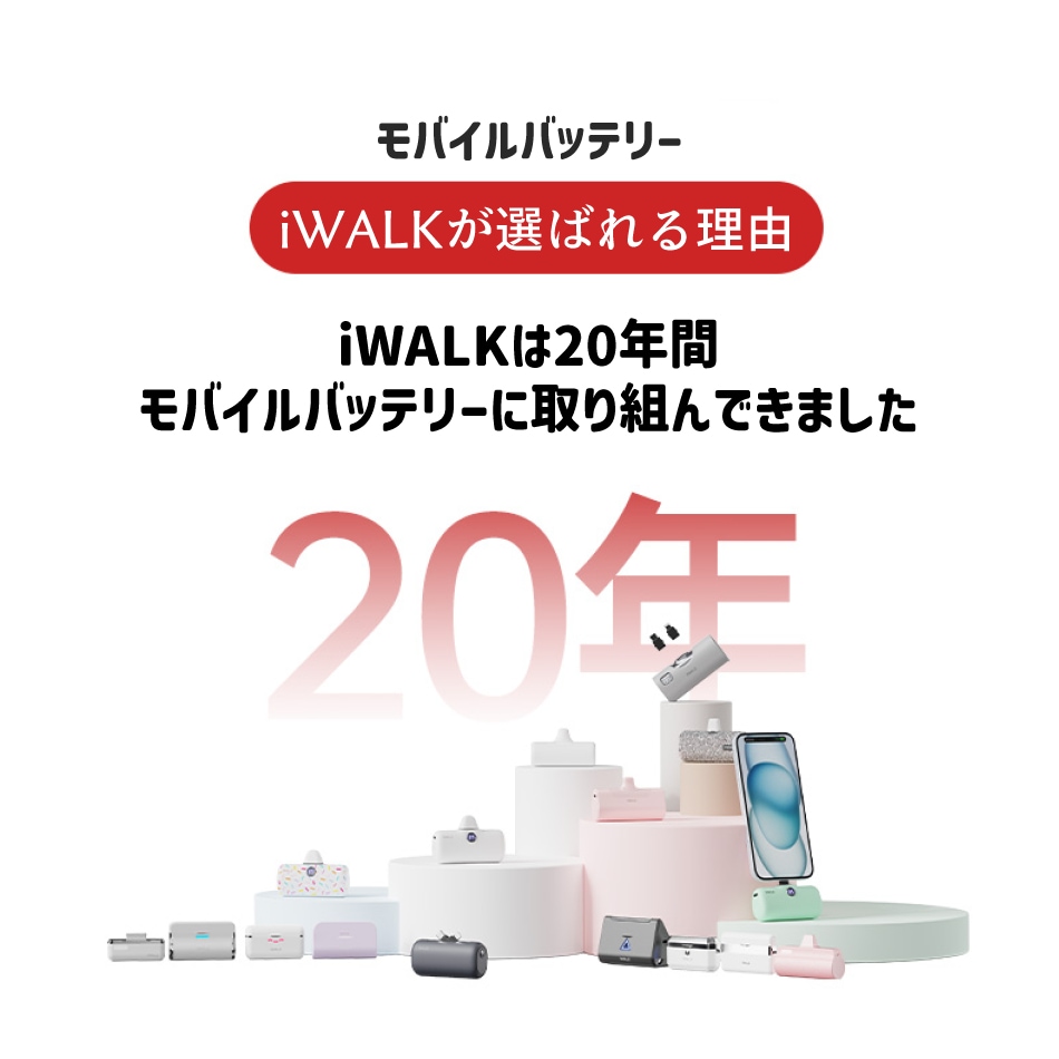 アイウォーク iwalk モバイルバッテリー 5000mAh USB-C ライトニング ダブルヘッド Apple Andfoid アップル アンドロイド Type-C 入力 コンパクト 急速充電 Link Pod Switch レビュープレゼント