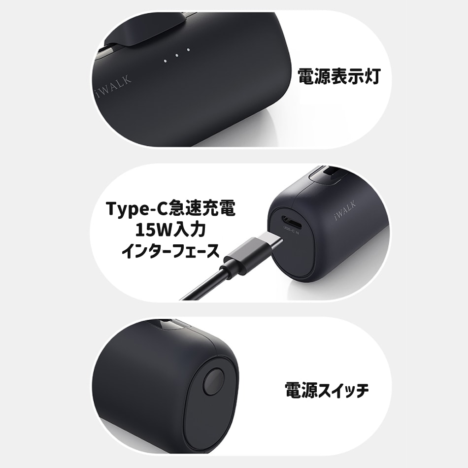 アイウォーク iwalk モバイルバッテリー 5000mAh USB-C ライトニング ダブルヘッド Apple Andfoid アップル アンドロイド Type-C 入力 コンパクト 急速充電 Link Pod Switch レビュープレゼント