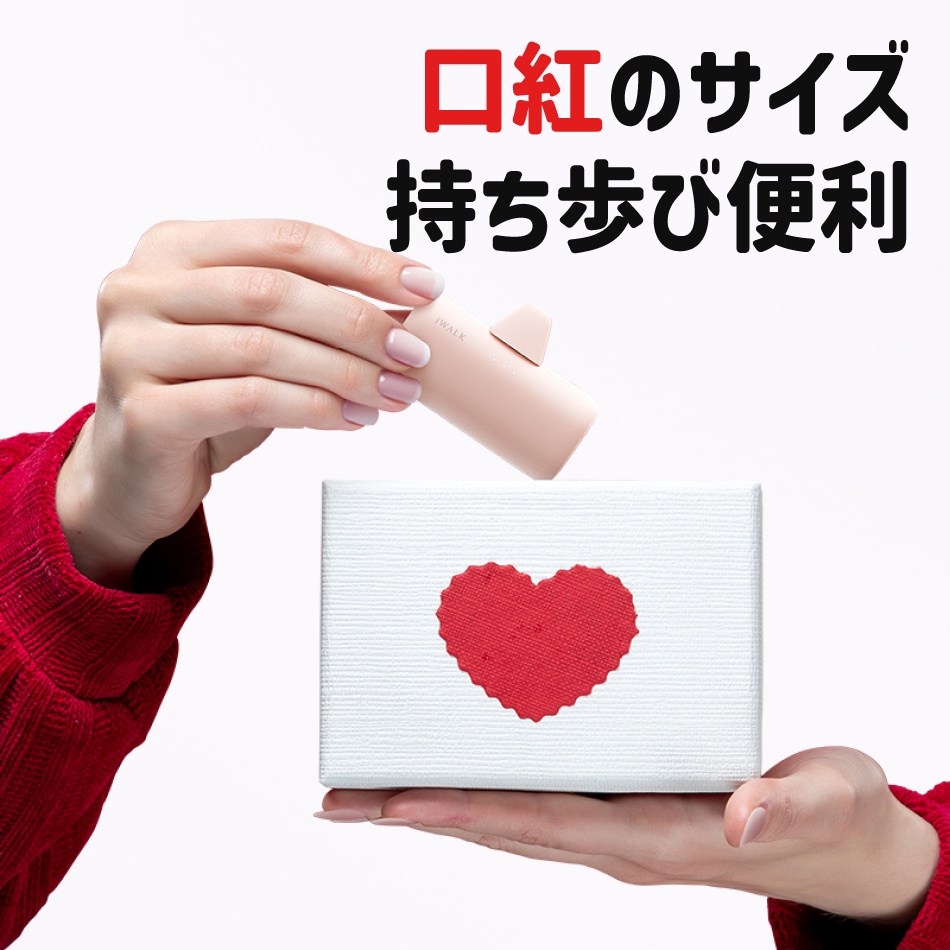 アイウォーク iwalk モバイルバッテリー 5000mAh USB-C ライトニング ダブルヘッド Apple Andfoid アップル アンドロイド Type-C 入力 コンパクト 急速充電 Link Pod Switch レビュープレゼント