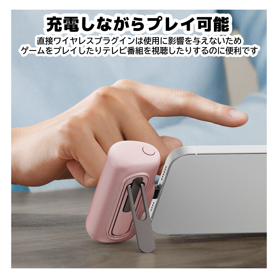 モバイルバッテリー スタンド式 iWALK 軽量 小型 iphone ワイヤレス 充電 急速 イヤホン Lightning type-c 大容量 android アンドロイド iPhone15 iPhone14ProMax 14Pro 14 13Pro Max13 Pro13 se2 se xr ~iPhone5 PSE 認証 5000mAh
