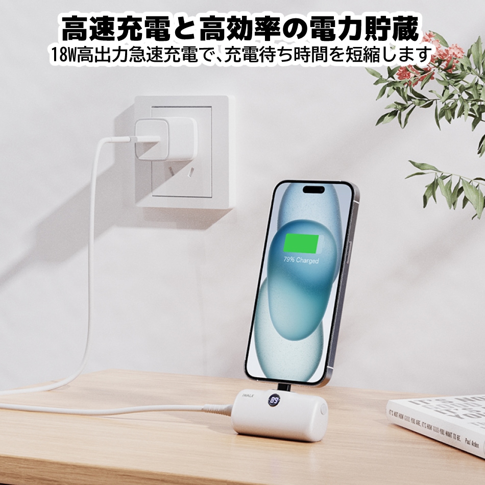 モバイルバッテリー スタンド式 iWALK 軽量 小型 iphone ワイヤレス 充電 急速 イヤホン Lightning type-c 大容量 android アンドロイド iPhone15 iPhone14ProMax 14Pro 14 13Pro Max13 Pro13 se2 se xr ~iPhone5 PSE 認証 5000mAh