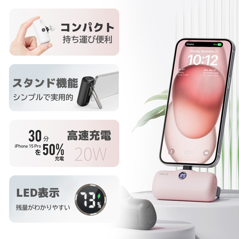 モバイルバッテリー スタンド式 iWALK 軽量 小型 iphone ワイヤレス 充電 急速 イヤホン Lightning type-c 大容量 android アンドロイド iPhone15 iPhone14ProMax 14Pro 14 13Pro Max13 Pro13 se2 se xr ~iPhone5 PSE 認証 5000mAh