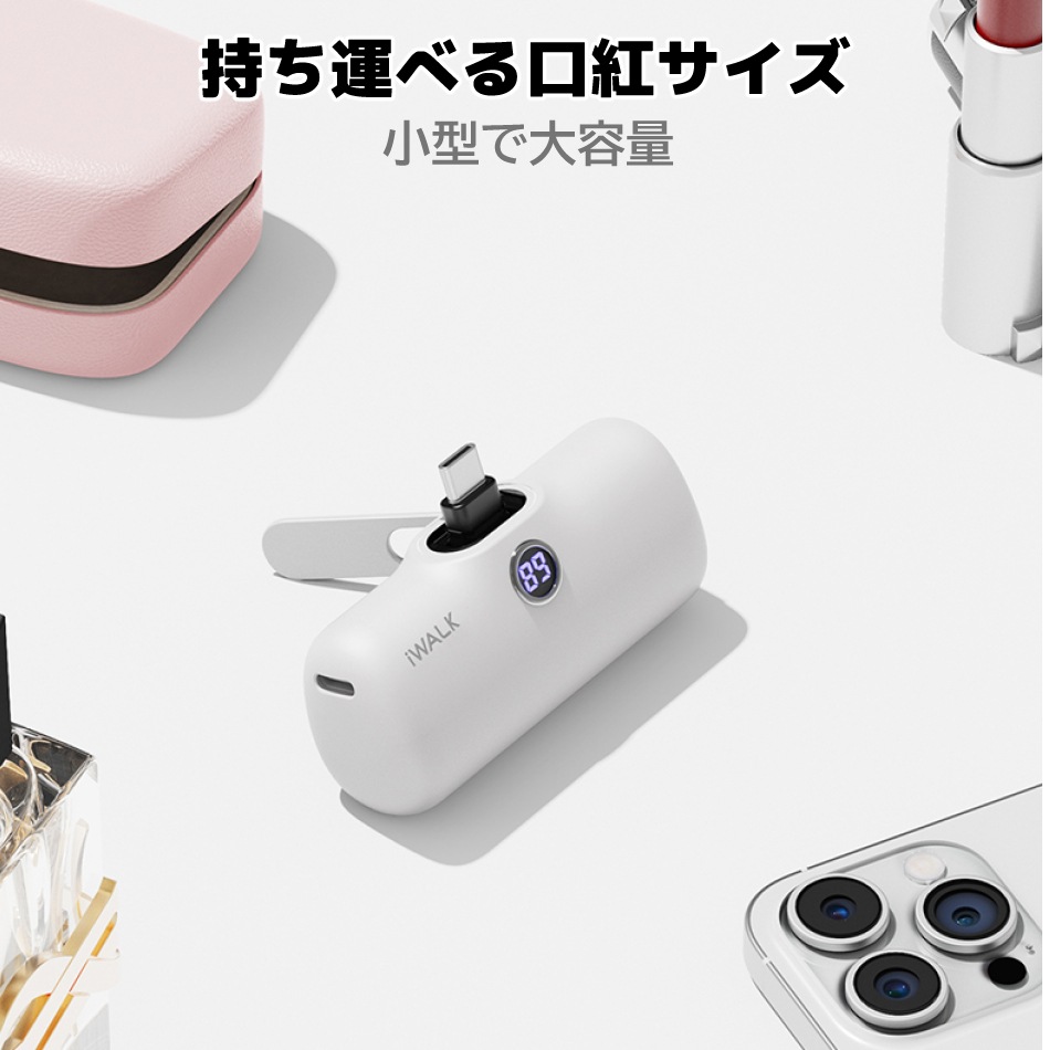 モバイルバッテリー スタンド式 iWALK 軽量 小型 iphone ワイヤレス 充電 急速 イヤホン Lightning type-c 大容量 android アンドロイド iPhone15 iPhone14ProMax 14Pro 14 13Pro Max13 Pro13 se2 se xr ~iPhone5 PSE 認証 5000mAh