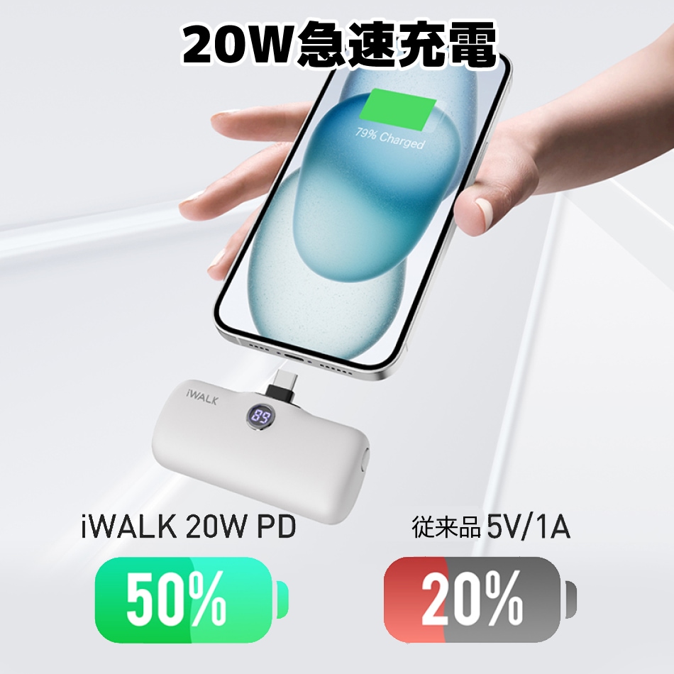 モバイルバッテリー スタンド式 iWALK 軽量 小型 iphone ワイヤレス 充電 急速 イヤホン Lightning type-c 大容量 android アンドロイド iPhone15 iPhone14ProMax 14Pro 14 13Pro Max13 Pro13 se2 se xr ~iPhone5 PSE 認証 5000mAh