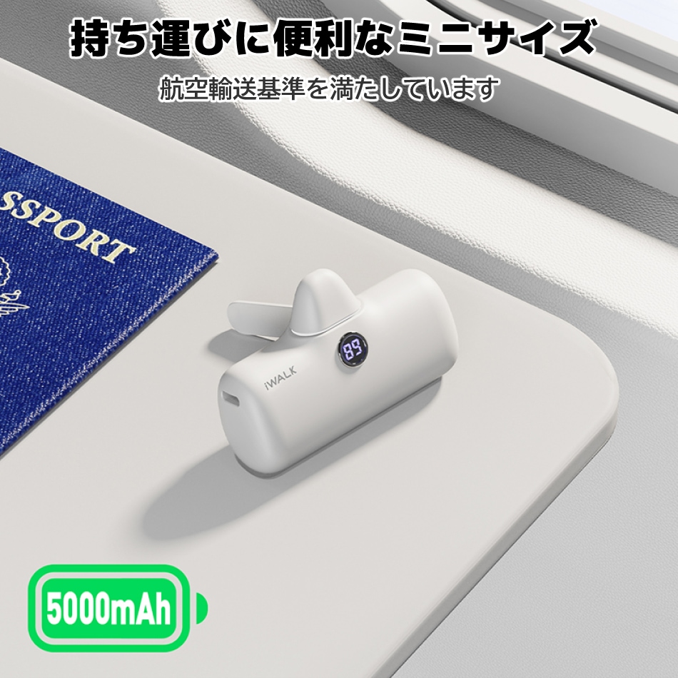 モバイルバッテリー スタンド式 iWALK 軽量 小型 iphone ワイヤレス 充電 急速 イヤホン Lightning type-c 大容量 android アンドロイド iPhone15 iPhone14ProMax 14Pro 14 13Pro Max13 Pro13 se2 se xr ~iPhone5 PSE 認証 5000mAh