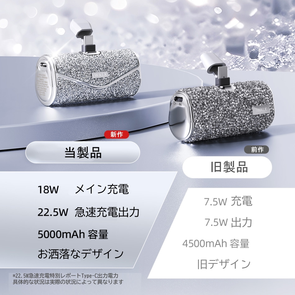 モバイルバッテリー iWALK 軽量 小型 ビジュー  かわいい ワイヤレス 充電 急速  イヤホン type-c 大容量 アンドロイド iPhone16 Pro Max  iPhone15 Pro Max15  5000mAh