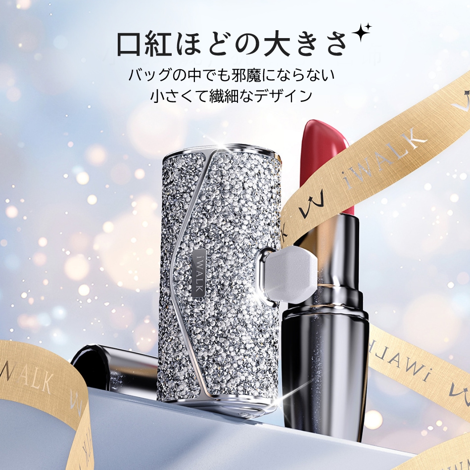 モバイルバッテリー iWALK 軽量 小型 ビジュー  かわいい ワイヤレス 充電 急速  イヤホン type-c 大容量 アンドロイド iPhone16 Pro Max  iPhone15 Pro Max15  5000mAh