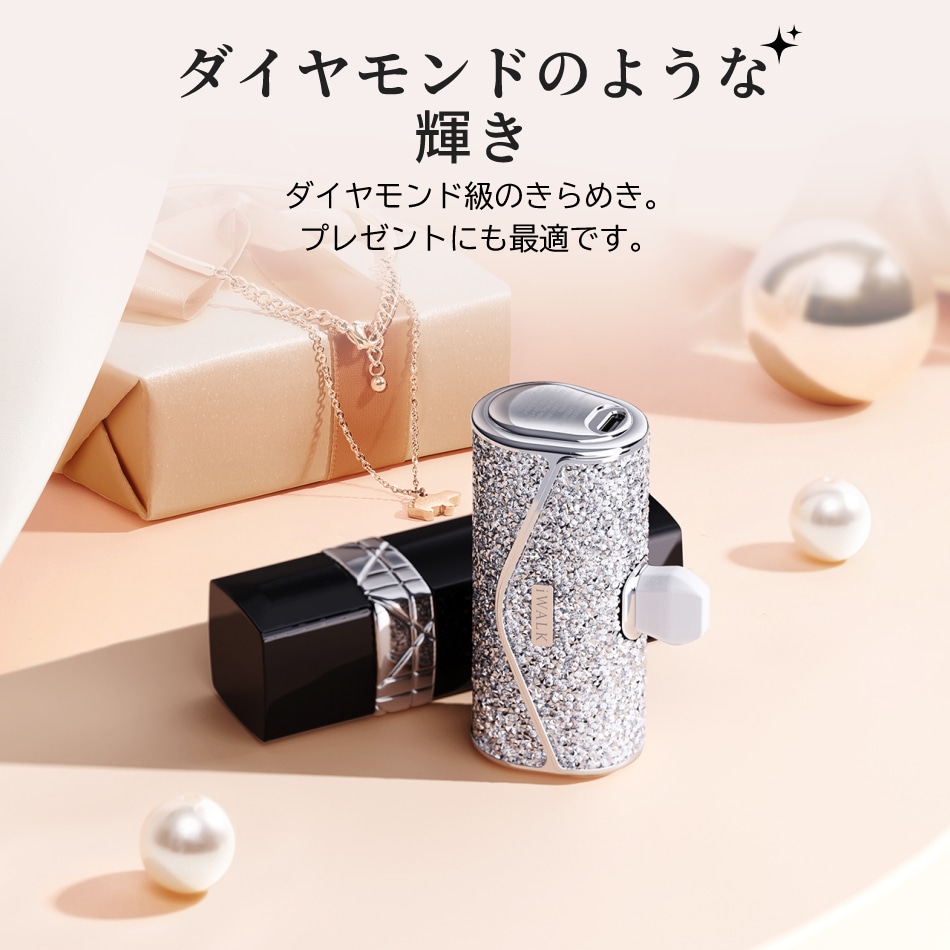 モバイルバッテリー iWALK 軽量 小型 ビジュー  かわいい ワイヤレス 充電 急速  イヤホン type-c 大容量 アンドロイド iPhone16 Pro Max  iPhone15 Pro Max15  5000mAh