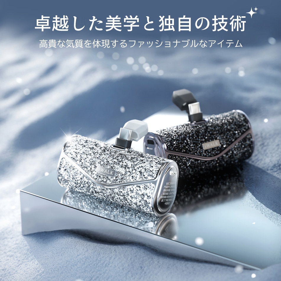 モバイルバッテリー iWALK 軽量 小型 ビジュー  かわいい ワイヤレス 充電 急速  イヤホン type-c 大容量 アンドロイド iPhone16 Pro Max  iPhone15 Pro Max15  5000mAh