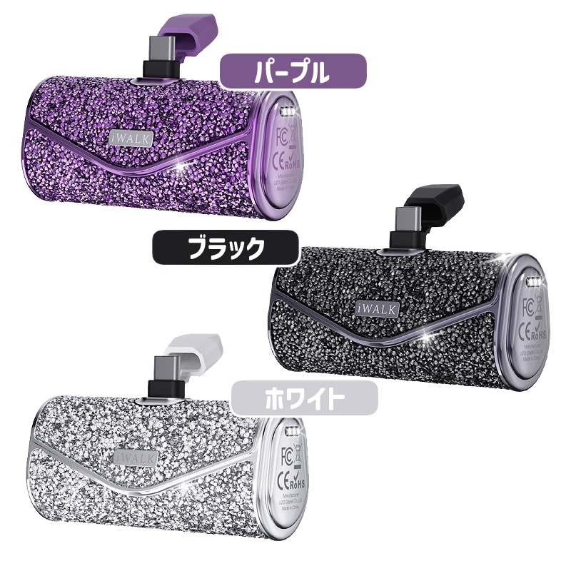 モバイルバッテリー iWALK 軽量 小型 ビジュー  かわいい ワイヤレス 充電 急速  イヤホン type-c 大容量 アンドロイド iPhone16 Pro Max  iPhone15 Pro Max15  5000mAh
