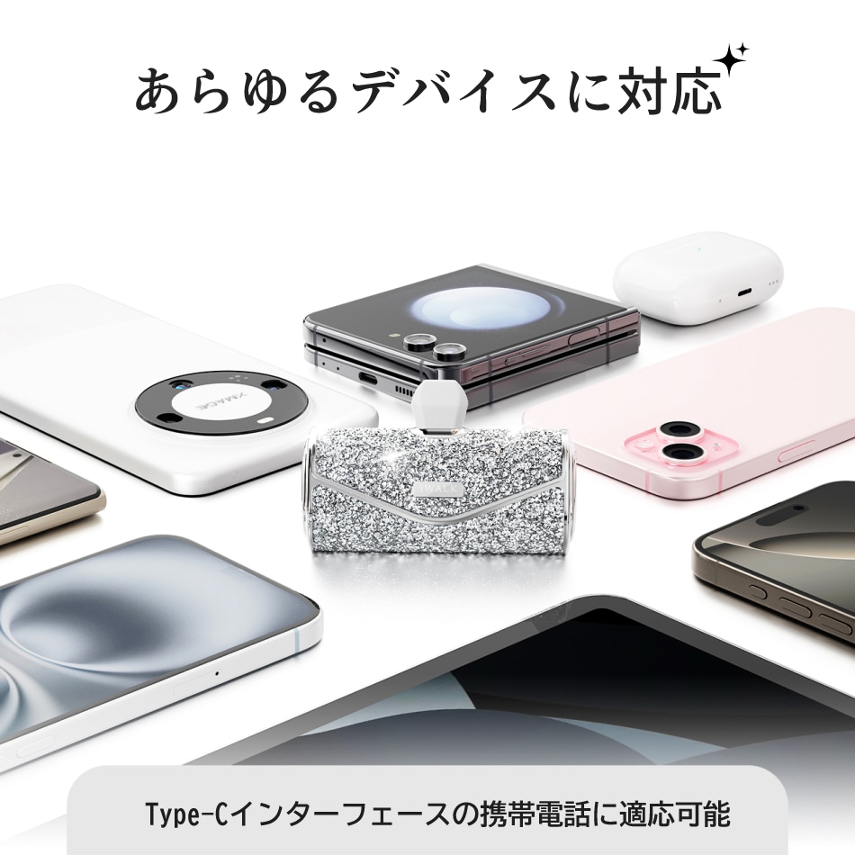 モバイルバッテリー iWALK 軽量 小型 ビジュー  かわいい ワイヤレス 充電 急速  イヤホン type-c 大容量 アンドロイド iPhone16 Pro Max  iPhone15 Pro Max15  5000mAh