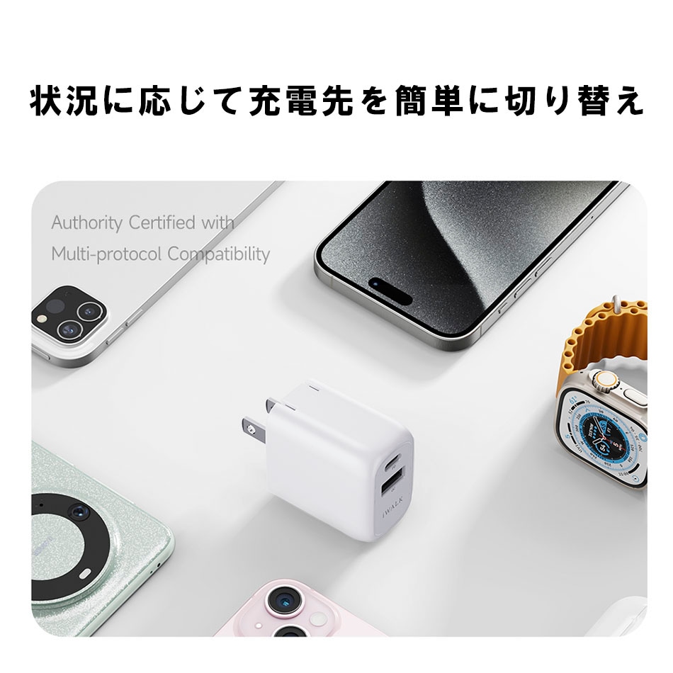 ACアダプター iwalk USB type c ギフト対応可 type a PSE認証 コンセント スマホ PD 急速充電 iPhone 折りたたみ タイプC メーカー アイウォーク モバイルバッテリー パソコン 折り畳み式プラグ iWALK 正規代理店
